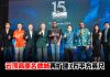 Premium Outlets进驻大马15周年!云顶高原名牌城宣布扩建