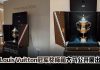 迎接F1重返雪邦!Louis Vuitton首次把Trophy Trunk带来大马!