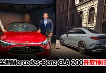 全新Mercedes-Benz CLA 200 AMG Line大马开放预订!预估RM275,000起
