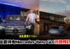 全新纯电Mercedes-Benz GLC大马开放预订!续航616km、预估RM389,000起