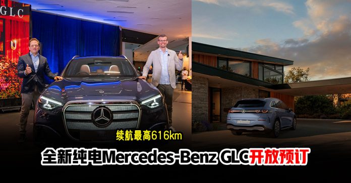 mercedes-benz-glc-300-ev-malaysia