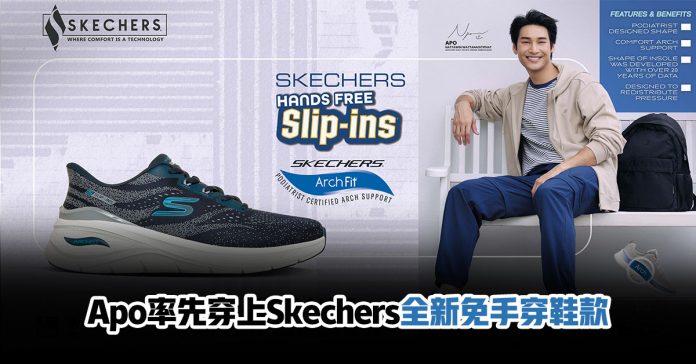 skechers-arch-support-3