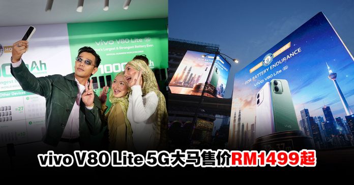 vivo-v80-lite-5g-malaysia-price-specs-preorder