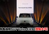 全新纯电Volvo EX90大马发布!680匹马力、续航617km,售价RM428,888起