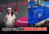 从抗癌经历到公益行动!Aglow Cup结合女子Padel推广乳癌防治意识