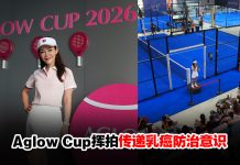 从抗癌经历到公益行动!Aglow Cup结合女子Padel推广乳癌防治意识
