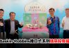 抹茶控有新选择!Baskin-Robbins推出日式冰淇淋系列