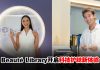 Beauté Library推出ION+Glow面部护理 倡导放慢脚步享受自我保养