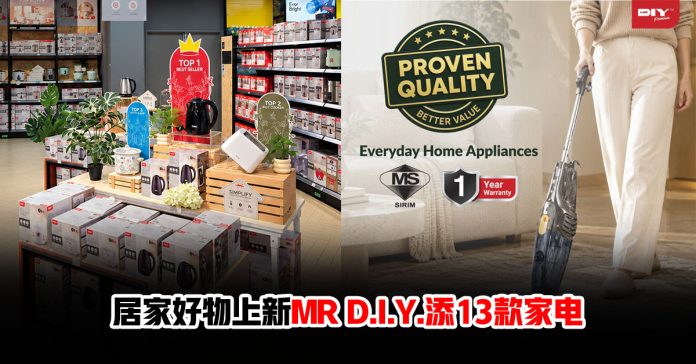 MR-D.I.Y.-expands-Home-Appliance-range