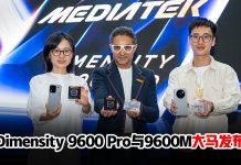 MediaTek Dimensity 9600 Pro、9600M大马发布!2nm旗舰芯片强化AI、游戏与影像体验