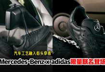 Mercedes-Benz x adidas跨界合作推出Samba OG限量联名鞋款