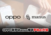 OPPO宣布与Manus合作 AI智能体功能将登陆Find X10系列