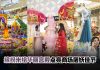 拍照打卡走起!2026雪隆及布城7家商场换上屠妖节新装