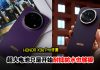 HONOR X9e Pro评测:11,000mAh大电池有多强?续航、耐摔、防水一次看