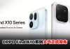 OPPO Find X10系列大马发布!三颗2亿像素后置镜头+8,000mAh电池 RM4,999起