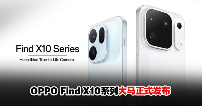 oppo-find-x10-series