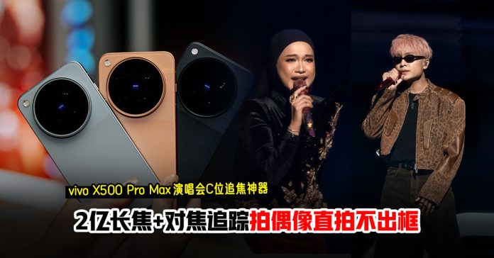 vivox500promax-reviewnew