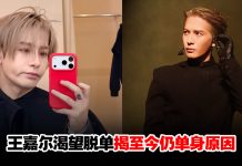男观众携另一半来看演唱会 王嘉尔直呼羡慕“我也想有”揭单身原因