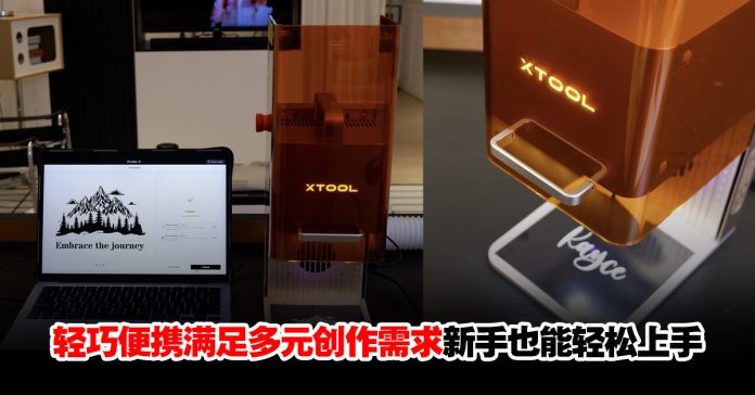 xtool